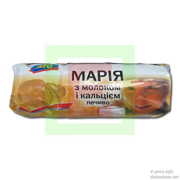 Печиво «Марія» ТМ «ARO»