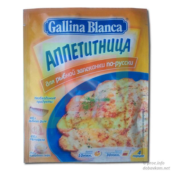 Апетитниця «Gallina Blanca»