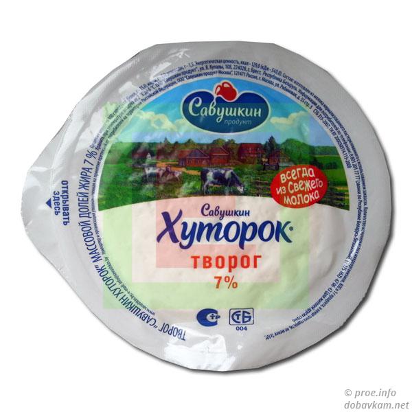 Сир «Савушкин хуторок» 7%