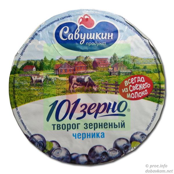 Сир «101 зерно+сливки» чорниця «Савушкин продукт»