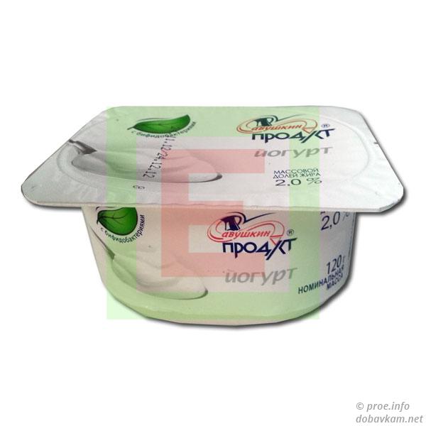 Йогурт з біфідобактеріями ТМ «Савушкин продукт»