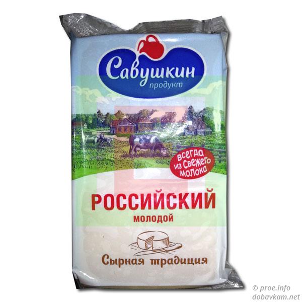 Сир «Російський молодий» ТМ «Савушкин продукт»