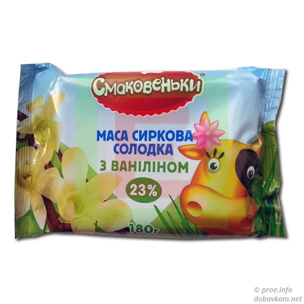 Маса сиркова «Смаковеньки» з ваніліном 