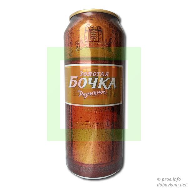 Пиво розливне «Золота бочка»