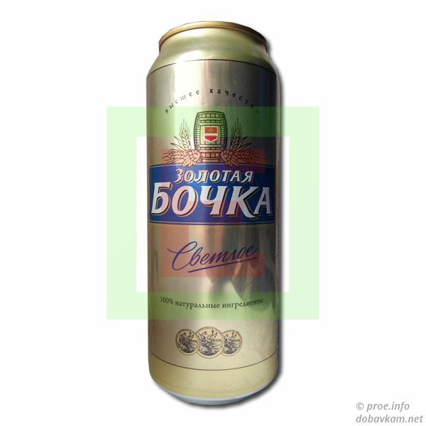 Пиво «Золота бочка» світле 