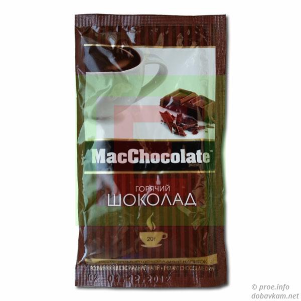 Горячий шоколад «МакШоколад»