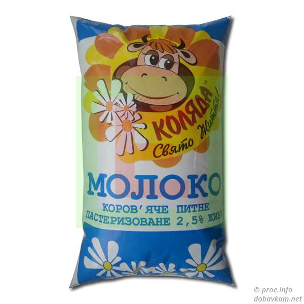 Молоко ТМ «Коляда» 