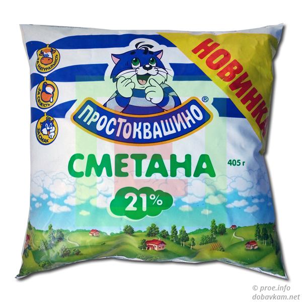 Сметана «Простоквашино» 21%