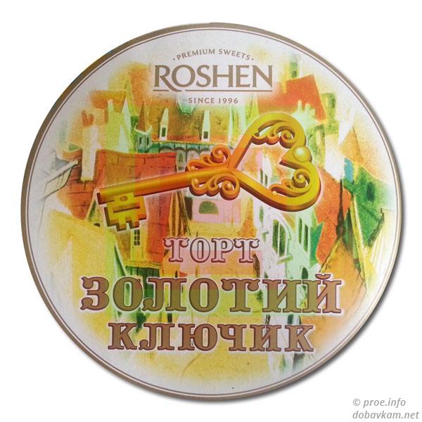 Торт «Золотий ключик» ТМ «Roshen»