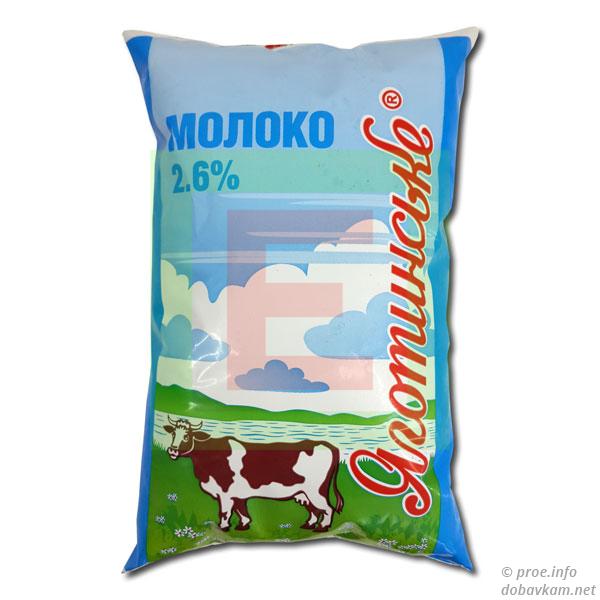 Молоко «Яготинське» 2,6% жиру