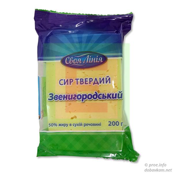 Сир «Звенигородський»