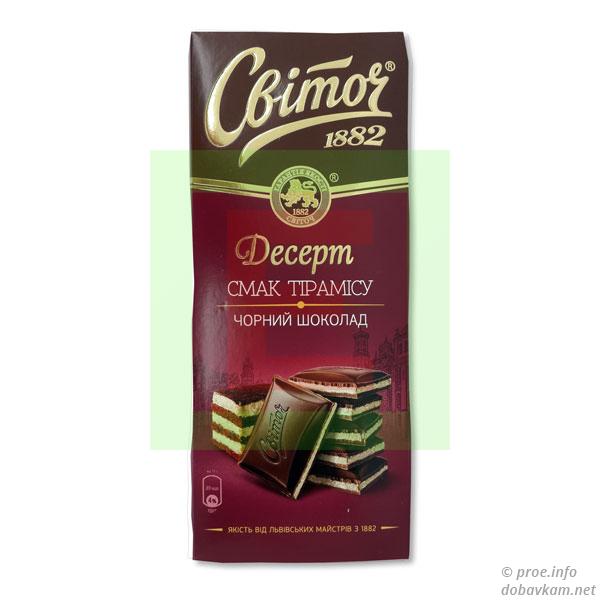 Чорний шоколад зі смаком Тірамісу
