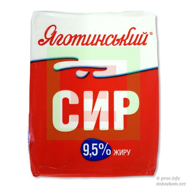 Сир «Яготинський» 9,5%