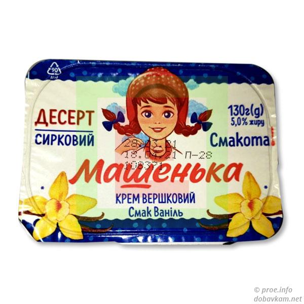 Десерт «Машенька»