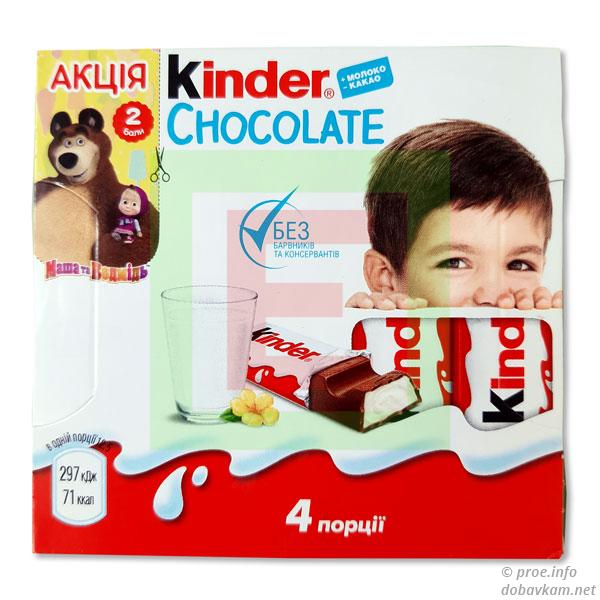 Шоколад «Kinder»