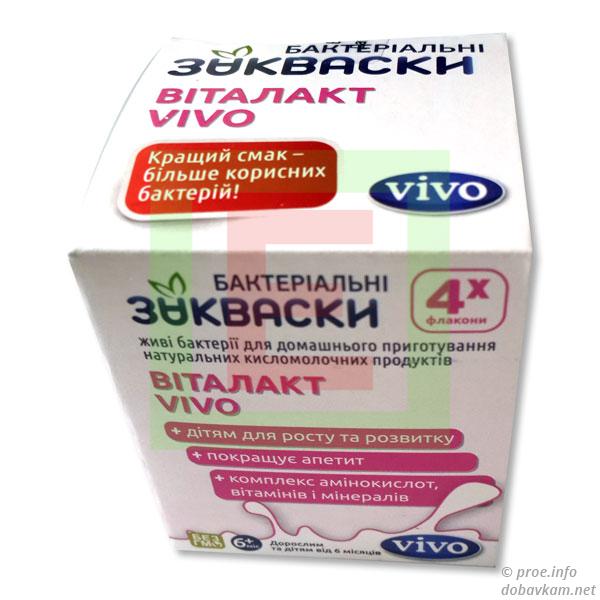 Бактеріальні закваски Віталакт «Vivo»
