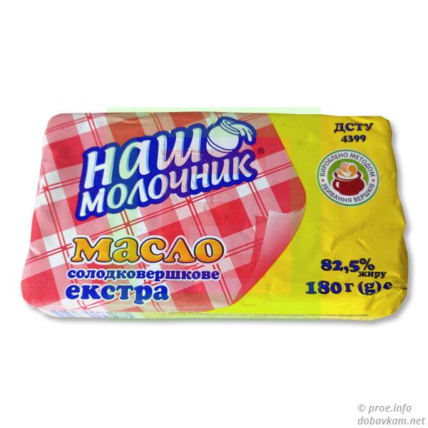 Масло вершкове «Наш молочник»