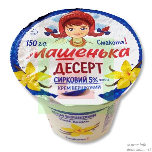 Десерт сирковий  «Машенька»